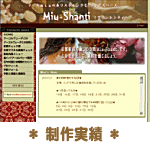 アーユルヴェーダー サロン ミウシャンティー